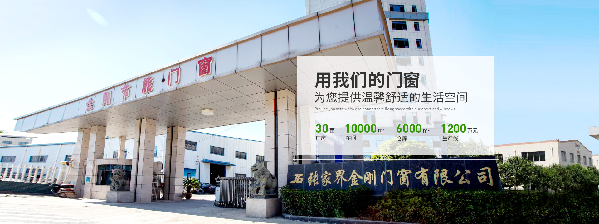 謙益門(mén)窗，為您提供溫馨舒適的生活空間